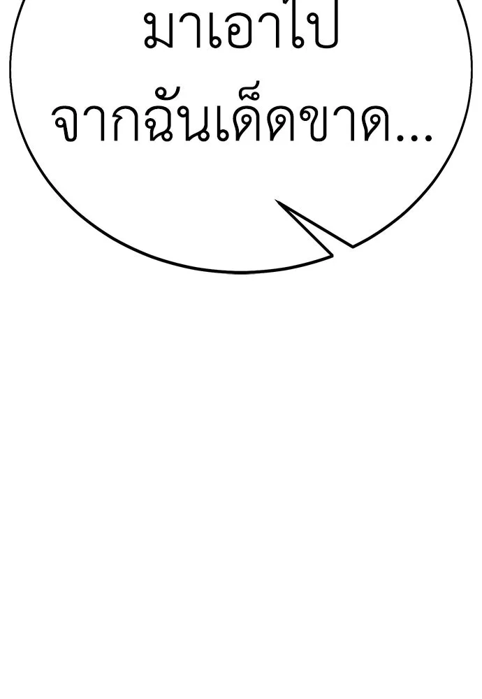 ไอ้เพลเยอร์นั่น ฉันฆ่ามันเอง ตอนที่ 46 รูปที่ 103