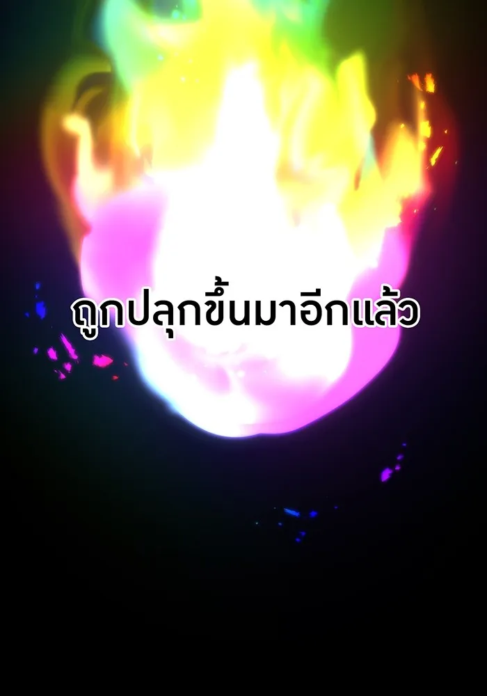 เพลเยอร์เลือดเทวะ ตอนที่ 22 vs อาริอาเกะ ไทกะ ② รูปที่ 34