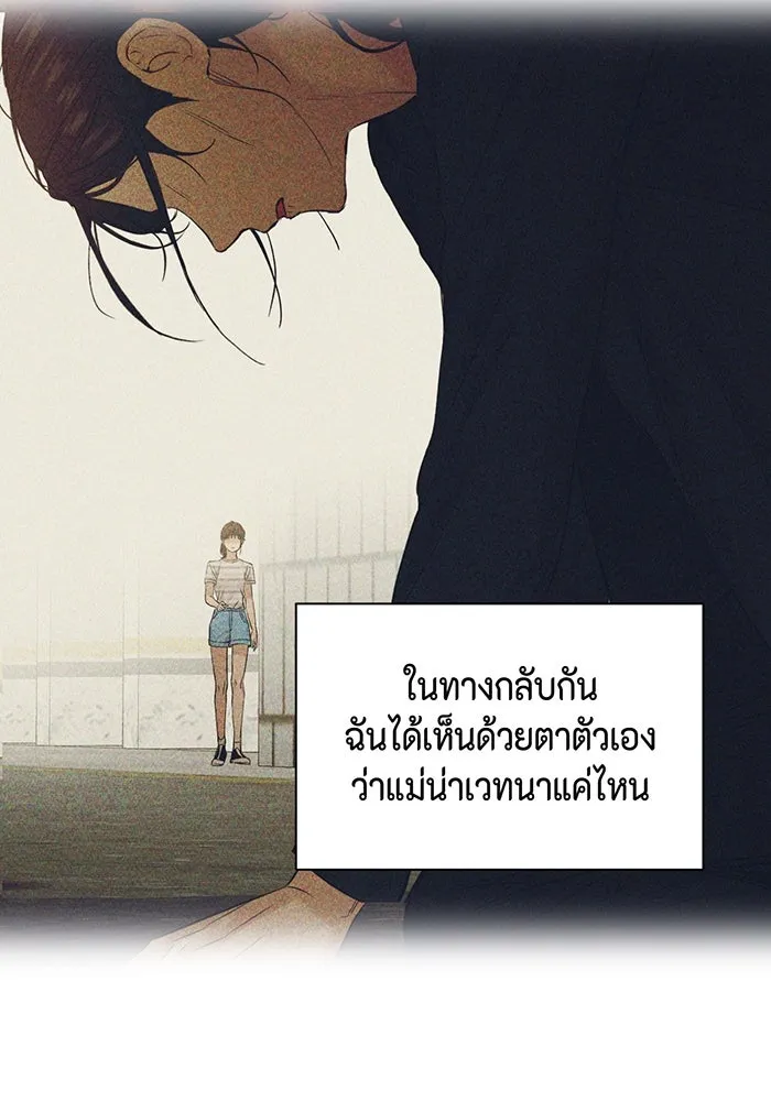 เพียงรุ่งอรุณ ตอนที่ 23 รูปที่ 13