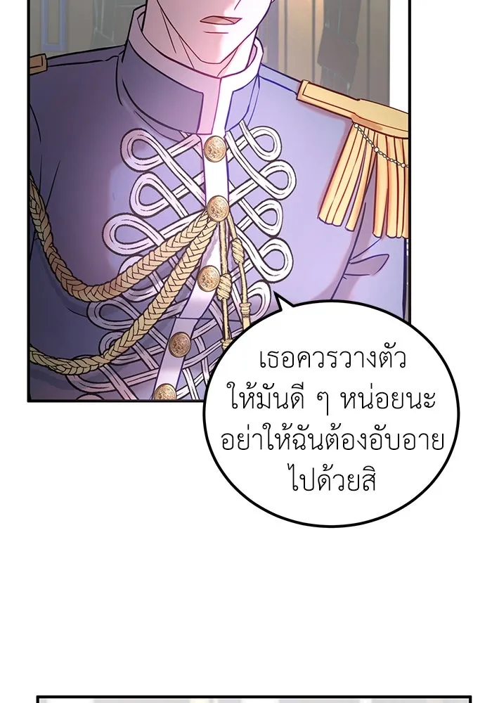 ครอบครัวพรรค์นั้น ฉันไม่มีวันกลับไป ตอนที่ 11 รูปที่ 83