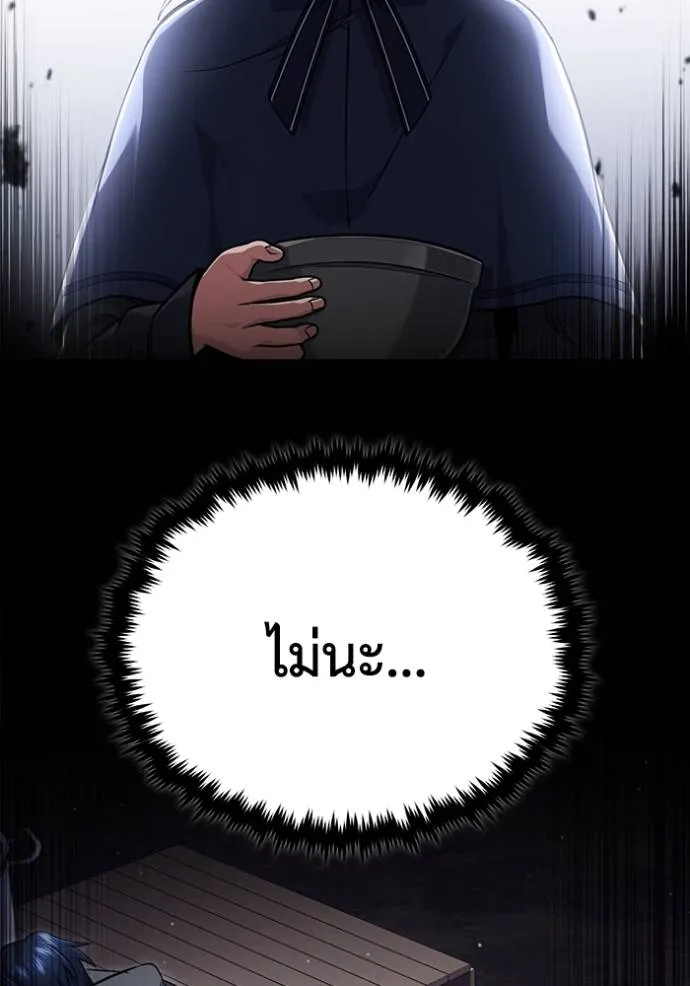 Regressor’s Life Aft ตอนที่ 40 รูปที่ 2