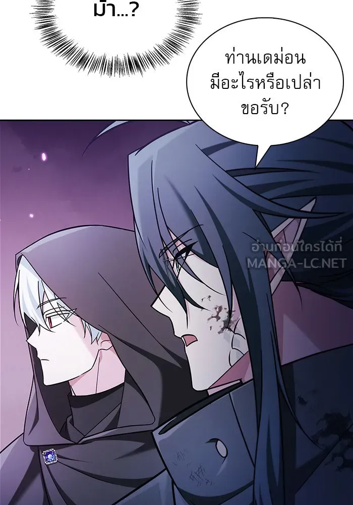 ผมไม่ได้เก่งอย่างที่คิด ตอนที่ 44 รูปที่ 126