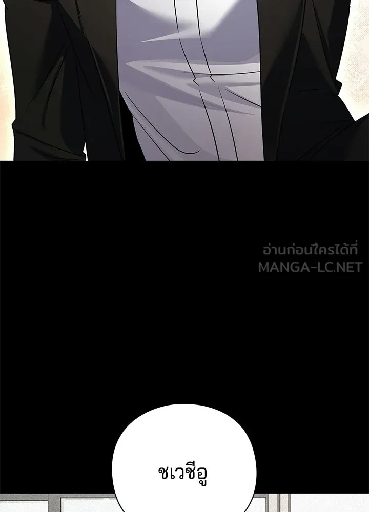 คืนแห่งโทแกบี ตอนที่ 128 รูปที่ 234