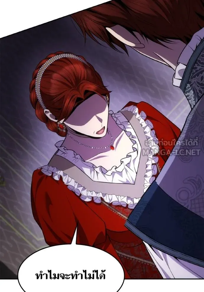 ชาตินี้น้องขอเป็นราช ตอนที่ 128 รูปที่ 3