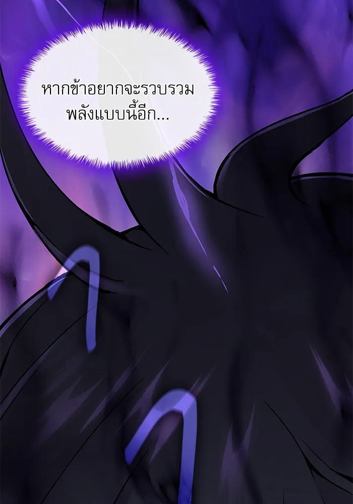 ลับลางลวง ตอนที่ 18 องครักษ์คัม (3) รูปที่ 134