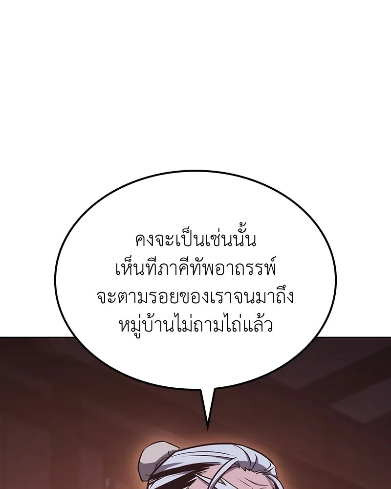 เกิดอีกทีเป็นว่าที่ประมุขลัทธิมาร ตอนที่ 139 รูปที่ 38