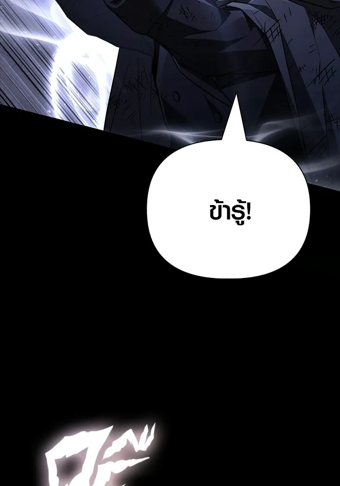เอาชีวิตรอดในเกมฉบับคนเถื่อน ตอนที่ 148 ถ้ามีนรกอยู่ละก็ รูปที่ 151