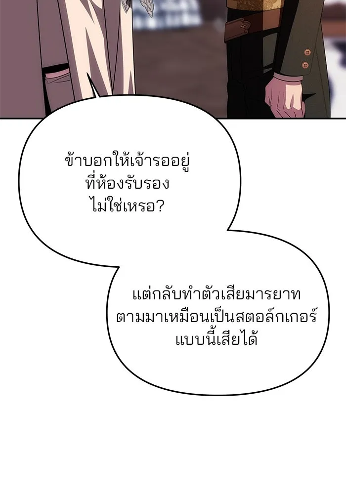 เกมรักจับสามี ตอนที่ 34 รูปที่ 74
