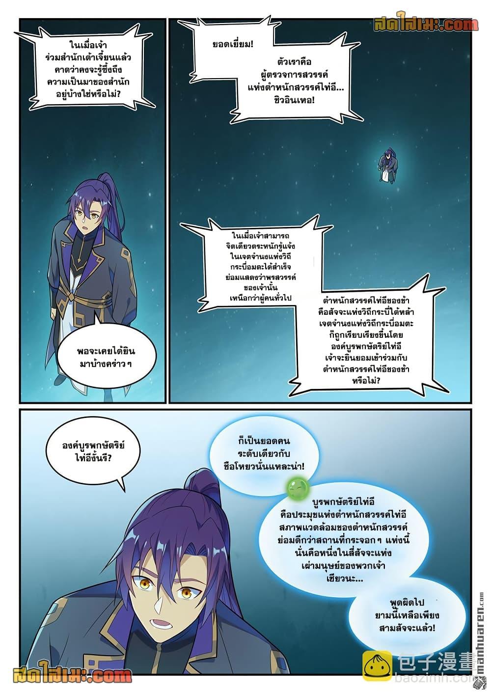 Manga-lc-com อ่านมังงะ อ่านการ์ตูน ออนไลน์ ฟรี Bailian Chengshen ตอนที่ 1 2 3 4 5 6 7 8 9 10 11 12 13 14 ฟรี ไม่มีโฆษณา Manga-lc - อ่าน มังงะ อ่าน การ์ตูน ออนไลน์ อ่านมังงะ ฟรี