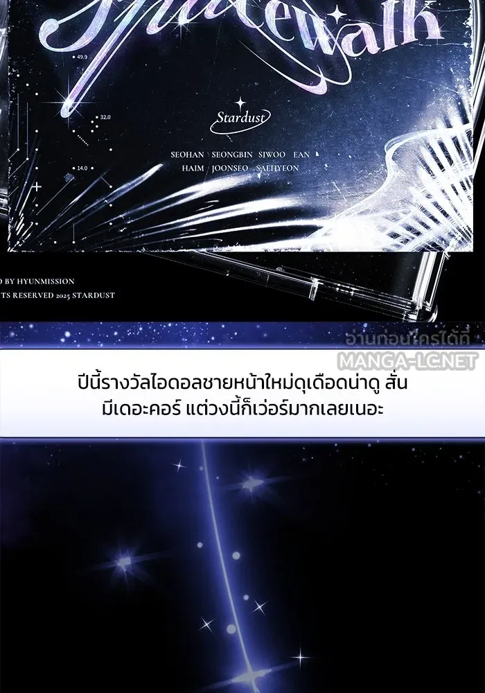 ย้อนเวลามาเป็นมักเน่ ตอนที่ 57 รูปที่ 87