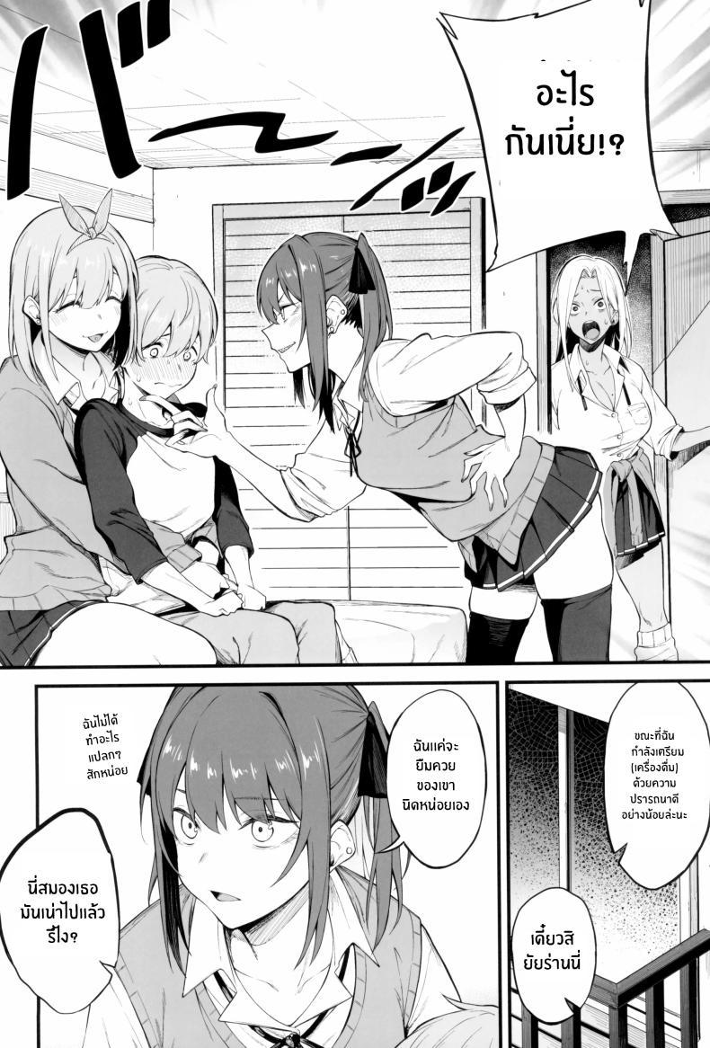 Doujin-Lc- อ่าน โดจิน มังฮวา เกาหลี ญี่ปุ่น จีน แปลไทย 3 สาวเเกล(C102) [Pikorin! (Spiritus Tarou)] Onna, 3-nin ตอนที่ 1 2 3 4 5 6 7 8 9 10 11 12 13 14 ฟรี ไม่มีโฆษณา อ่าน โดจิน Manhwa เกาหลี ญี่ปุ่น จีน เรามีครบ คัดมาให้เน้นๆ โดจิน 18+ รับประกันความฟินโดย  Doujin Lc