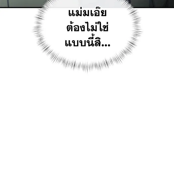 Spy House ตอนที่ 42 รูปที่ 131