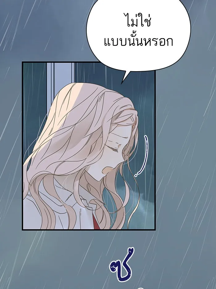 ฉันมันร้าย หรือเพราะโลกไม่น่ารัก ตอนที่ 101 รูปที่ 98