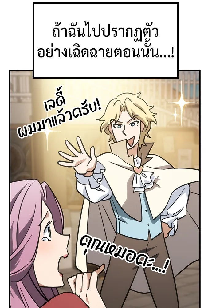 คลินิกสัตว์ต่างโลกของคิมโอจิน ตอนที่ 16 รูปที่ 74