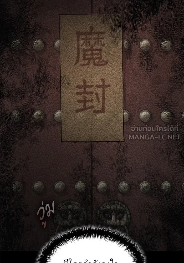 ลับลางลวง ตอนที่ 64 เป้าหมาย รูปที่ 75