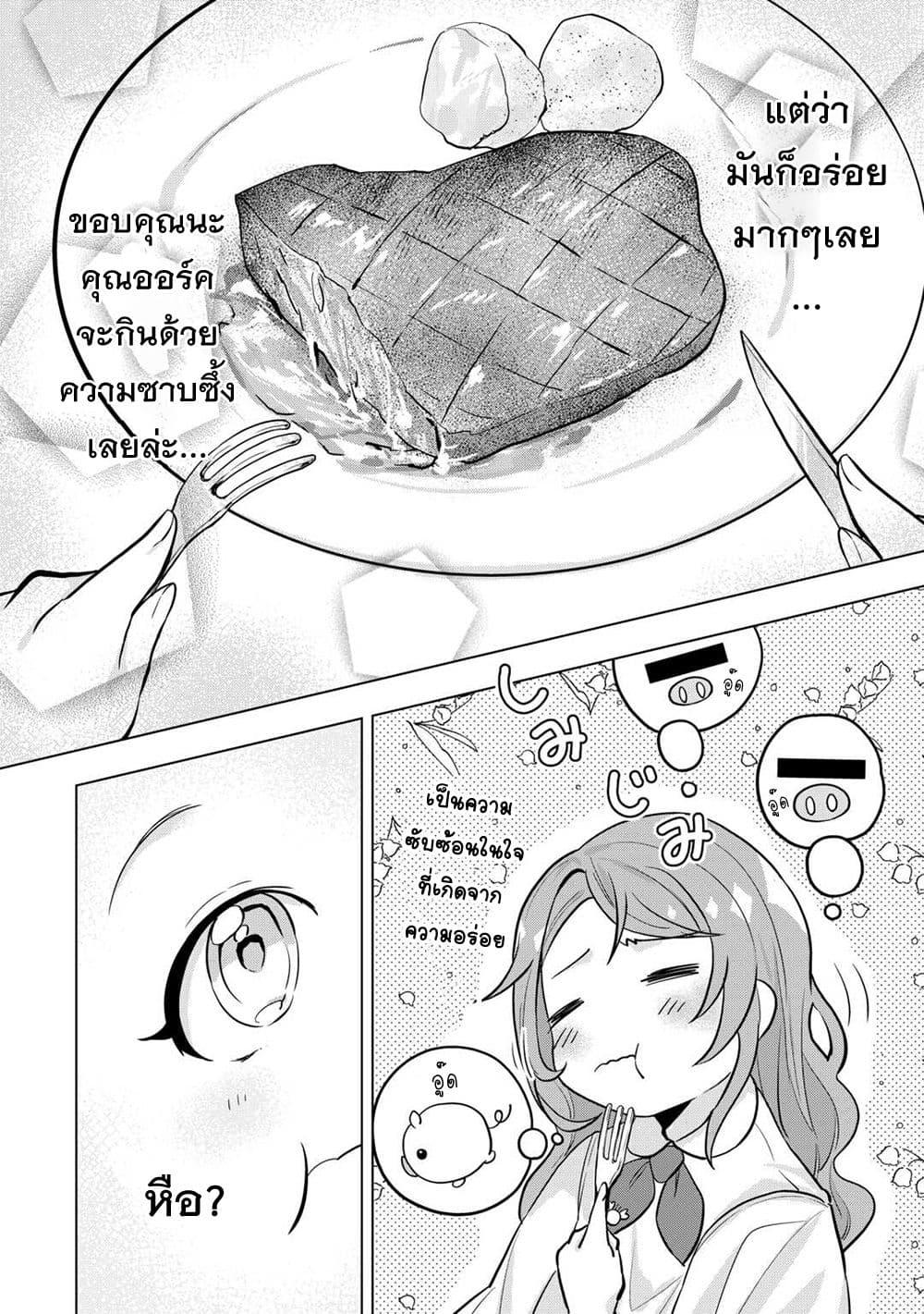Manga-lc-com อ่านมังงะ อ่านการ์ตูน ออนไลน์ ฟรี Tensei Shitara Suterareta ga, Hirowarete Tanoshiku Ikiteimasu ตอนที่ 1 2 3 4 5 6 7 8 9 10 11 12 13 14 ฟรี ไม่มีโฆษณา Manga-lc - อ่าน มังงะ อ่าน การ์ตูน ออนไลน์ อ่านมังงะ ฟรี