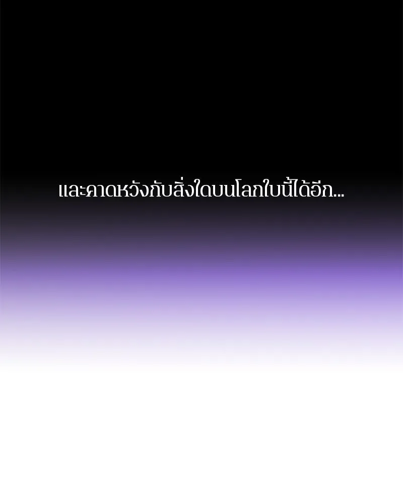 ตำนานเทพธิดาตกสวรรค์ ตอนที่ 79 รูปที่ 194