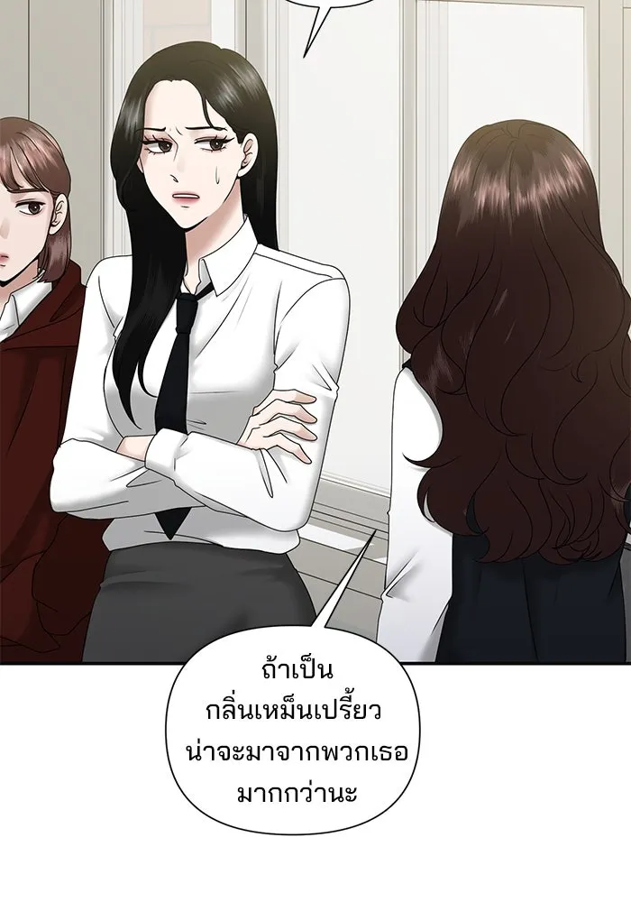 สามีที่ไม่ได้ขอ ตอนที่ 6 รูปที่ 56