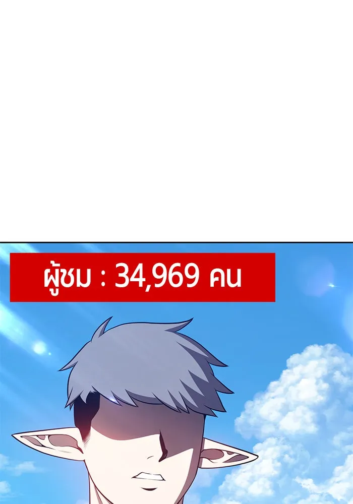 +99 ท่อนไม้พร้อมบวก ตอนที่ 15 รูปที่ 221