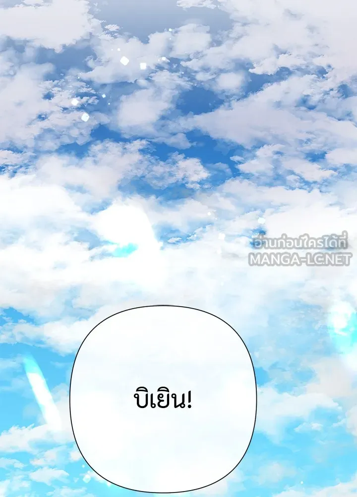 องค์ชายผู้อื้อฉาว ตอนที่ 86 รูปที่ 3