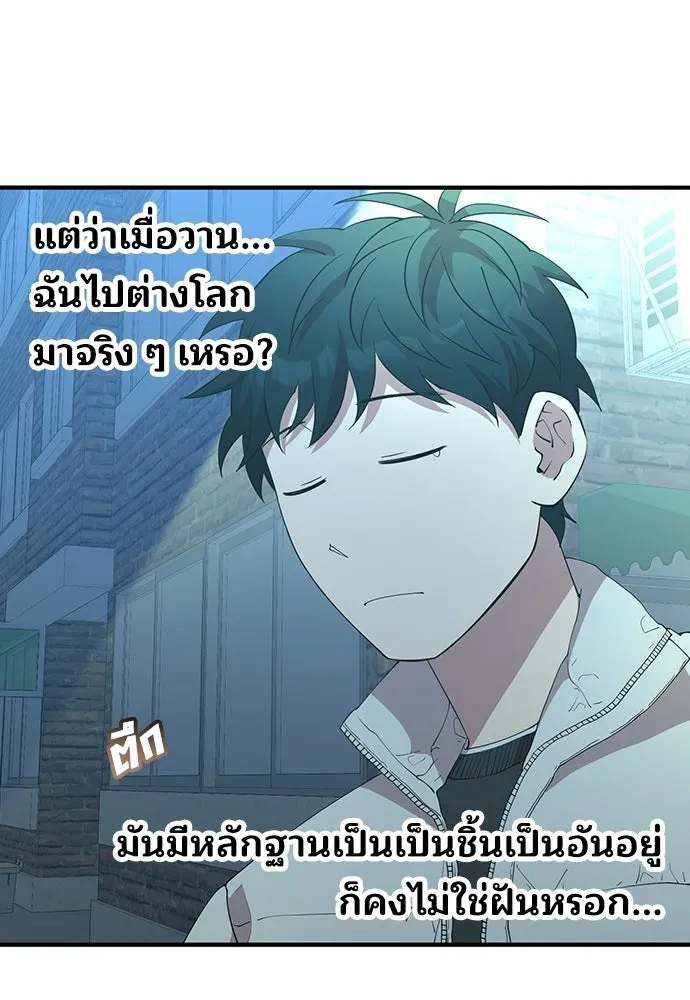 ร้านสะดวกซื้อต่างโลก ตอนที่ 9 รูปที่ 4