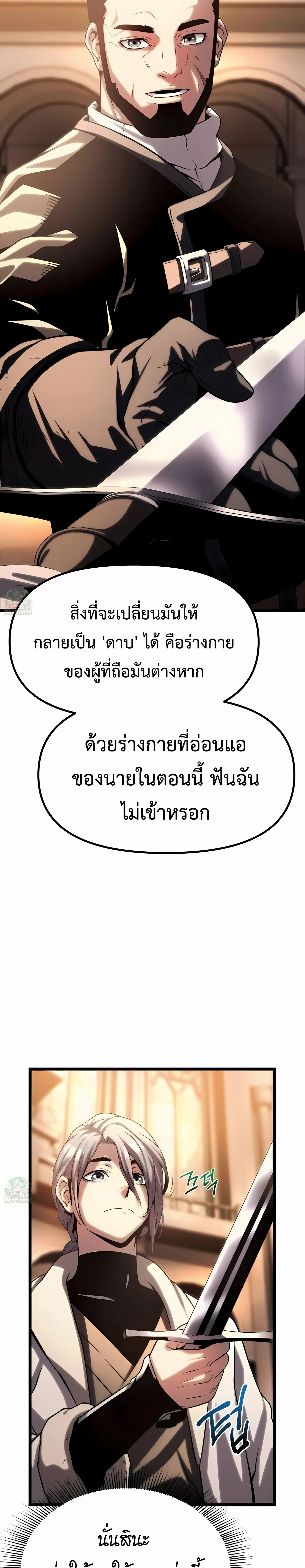 The Shepherd Wizard จอมเวทคนเล_ยงแกะ ตอนที่ ตอนที่ 13 รูปที่ 86