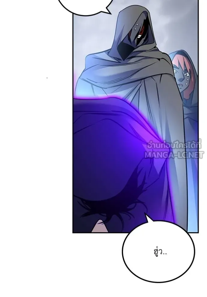 Return to Player ตอนที่ 177 รูปที่ 98