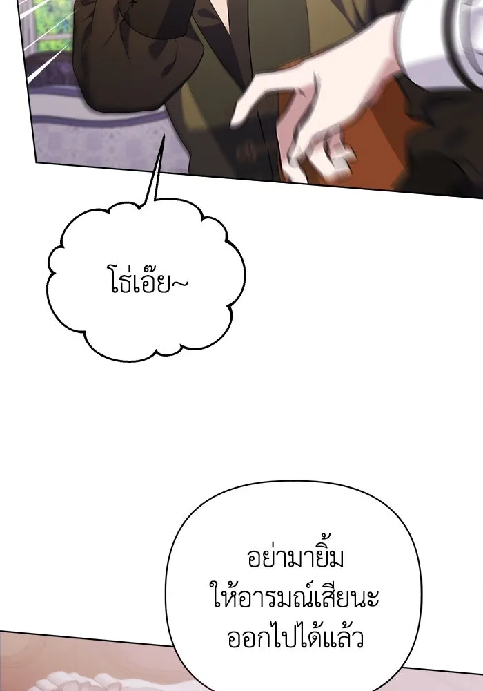 ชีวิตใหม่ในตระกูลมือสังหาร ตอนที่ 8 รูปที่ 35