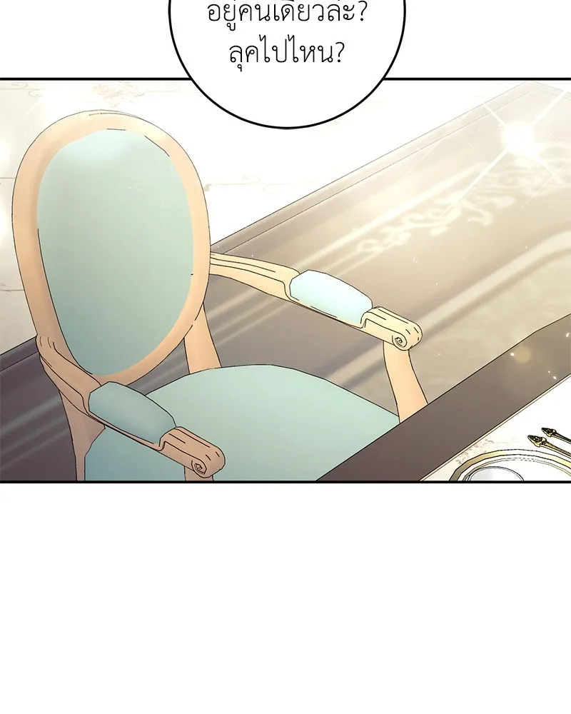 ภารกิจไล่ตามลุค บีเชล ตอนที่ 70 รูปที่ 11