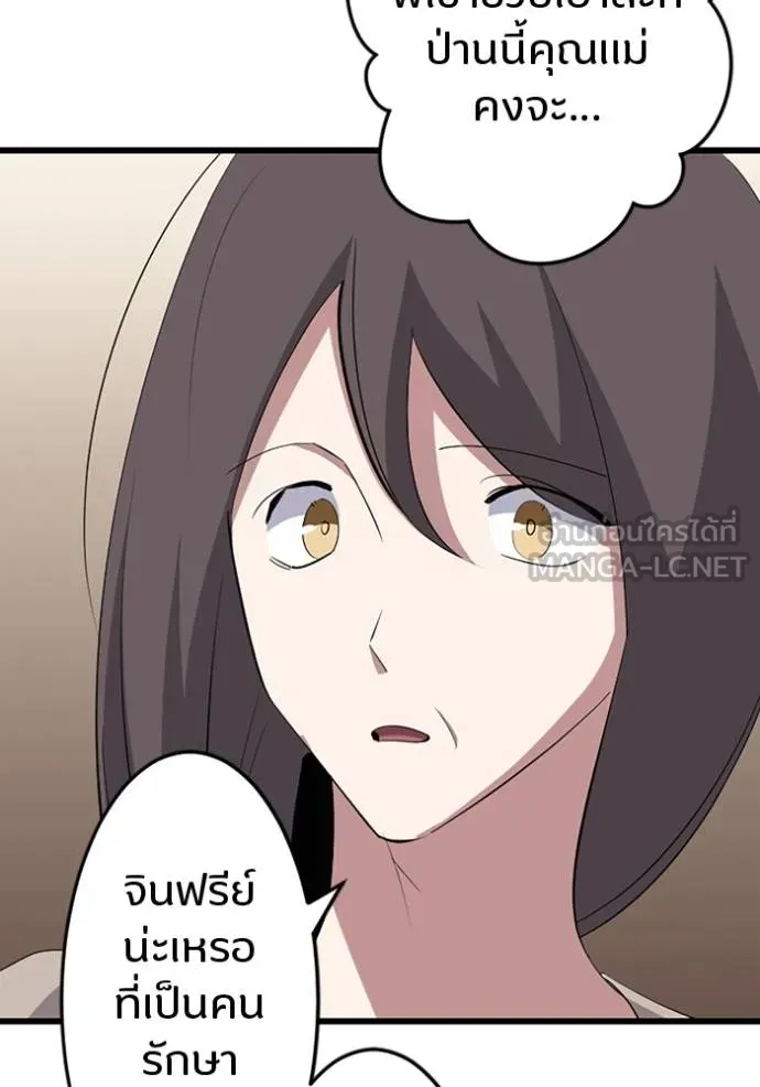 โคตรอาวุธลับ ตอนที่ 30 รูปที่ 32