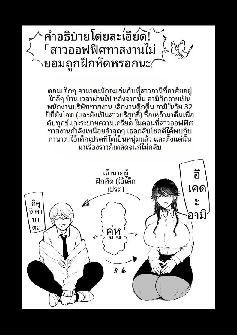 Doujin-Lc- อ่าน โดจิน มังฮวา เกาหลี ญี่ปุ่น จีน แปลไทย การฝึกที่ไม่อาจปฏิเสธได้ [Shomu] ตอนที่ 1 2 3 4 5 6 7 8 9 10 11 12 13 14 ฟรี ไม่มีโฆษณา อ่าน โดจิน Manhwa เกาหลี ญี่ปุ่น จีน เรามีครบ คัดมาให้เน้นๆ โดจิน 18+ รับประกันความฟินโดย  Doujin Lc