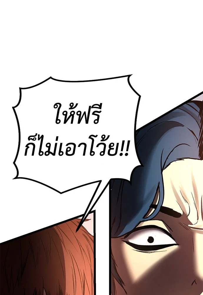 ผู้คุมหมายเลข 0 ตอนที่ 25 รูปที่ 73