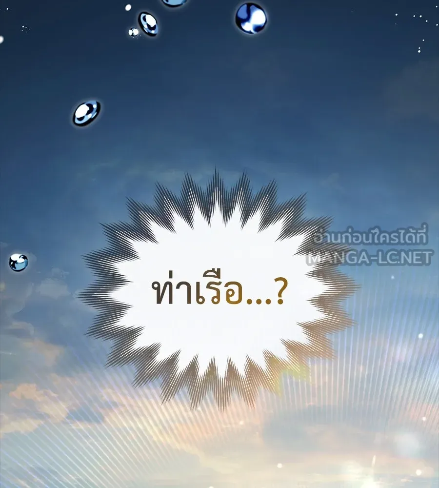 เล่ห์รักชนชั้นสูง ตอนที่ 19 รูปที่ 24