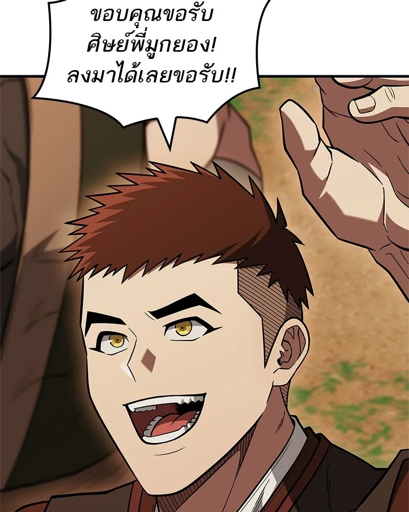 สุดยอดเทรนเนอร์แห่งยุทธภพ ตอนที่ 94 อยากรอดต้องฆ่า รูปที่ 160