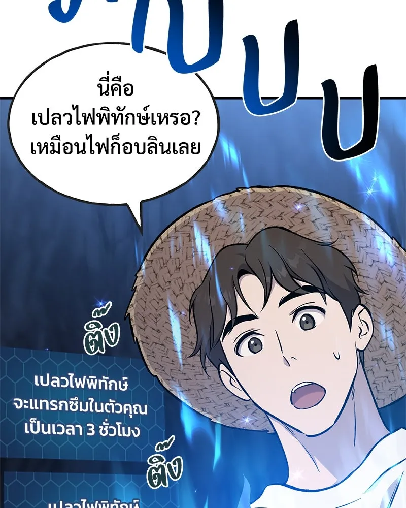 ปลูกผักพิชิตหอคอย ตอนที่ 81 รูปที่ 85