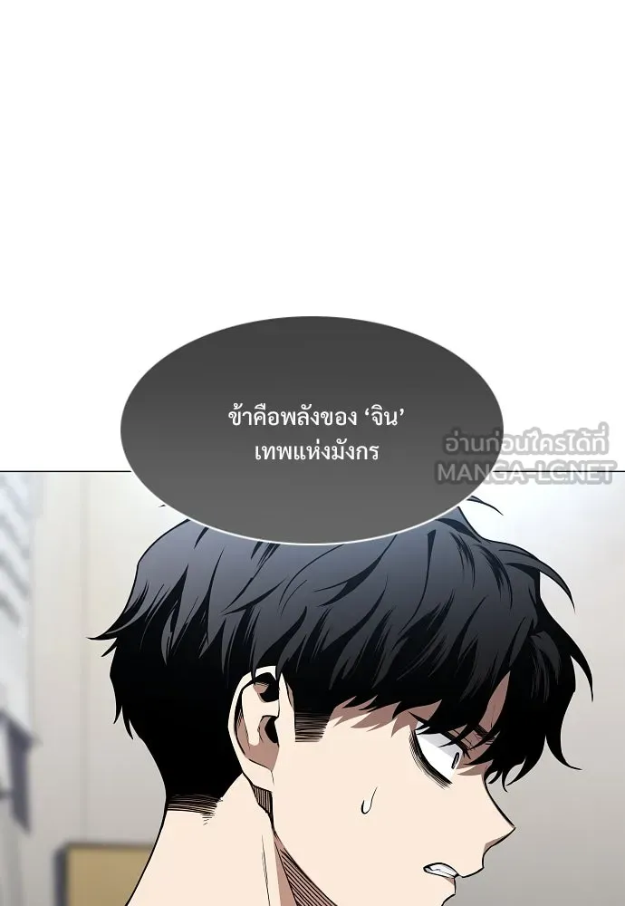 JAKDU ตอนที่ 55 รูปที่ 84