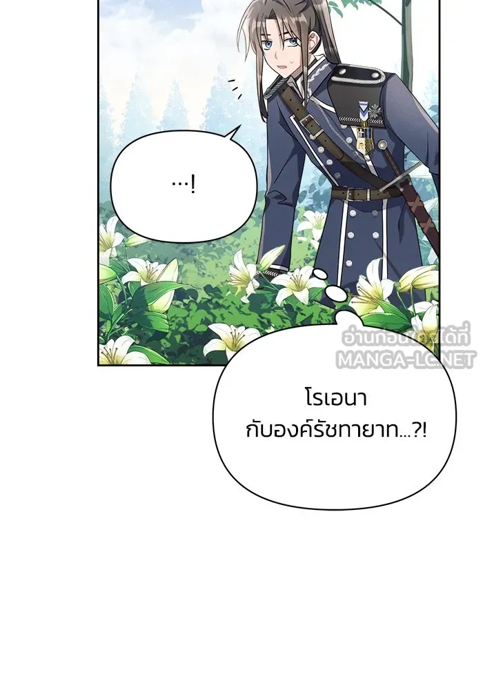 แอชสตาร์ต ตอนที่ 5 รูปที่ 99