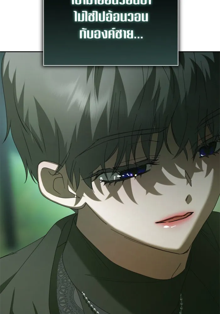 ชิงชีวิตพลิกลิขิตชะตา ตอนที่ 141. หลับให้สบาย มีความสุขมากครับ รูปที่ 142