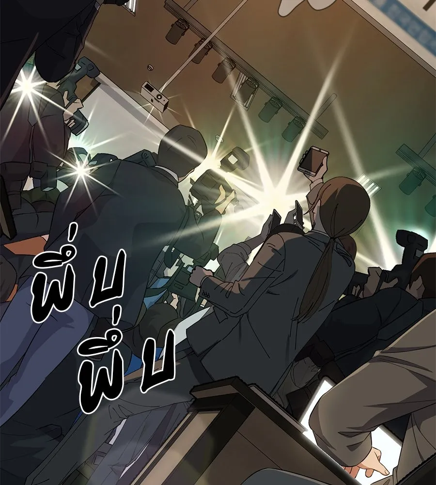 คอลเซ็นเตอร์เปลี่ยนชีวิต ตอนที่ 28 ความกล้าที่จะยืนหยัด รูปที่ 218