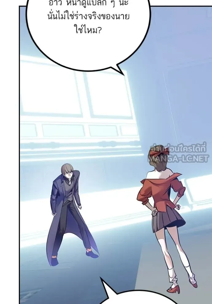 Return to Player ตอนที่ 211 รูปที่ 6