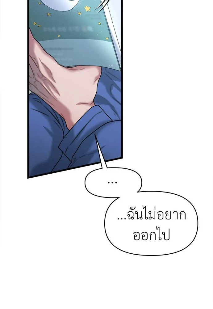 ปรารถนารักอันงดงาม ตอนที่ 110 (ตอนจบ) รูปที่ 112