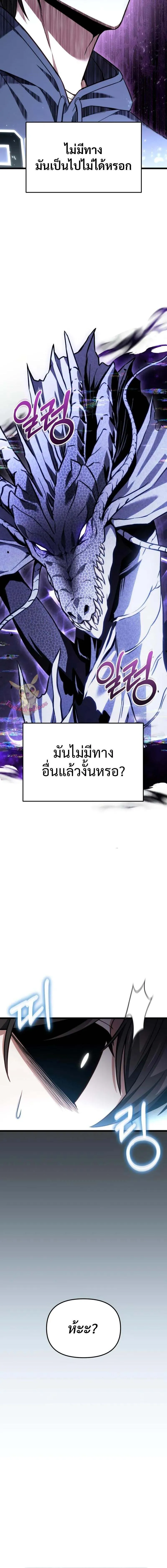 Master of All Skills จอมค_ดลอก ไร_เท_ยมทาน ตอนที่ ตอนที่ 40 รูปที่ 13