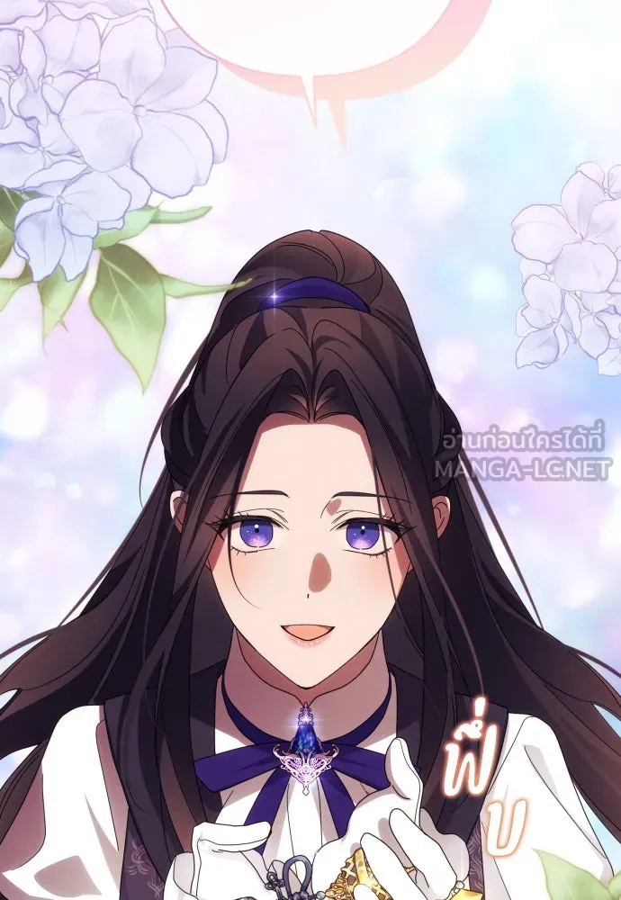 ฉันจะจีบท่านดยุกแดนเหนือ ตอนที่ 54 รูปที่ 9