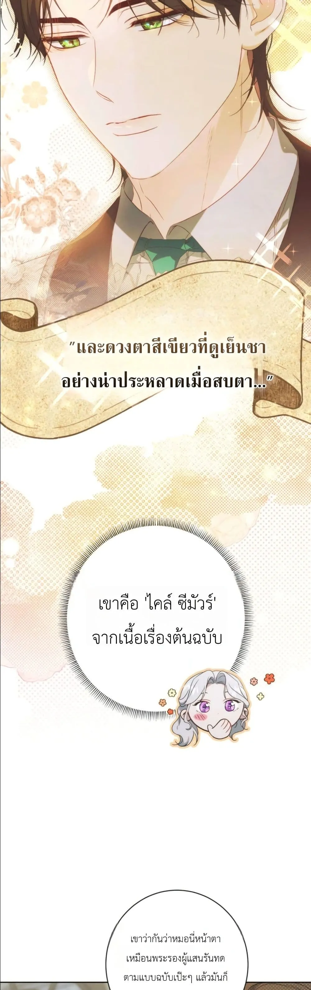 Manga-lc-com อ่านมังงะ อ่านการ์ตูน ออนไลน์ ฟรี Dating the Emperor in Secret, but I Don’t Know About It ตอนที่ 1 2 3 4 5 6 7 8 9 10 11 12 13 14 ฟรี ไม่มีโฆษณา Manga-lc - อ่าน มังงะ อ่าน การ์ตูน ออนไลน์ อ่านมังงะ ฟรี