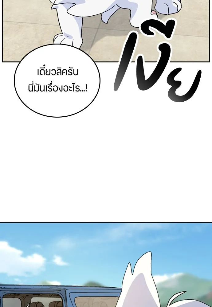 ตั้งแคมป์ฮีลใจในต่างโลก ตอนที่ 15 รูปที่ 61