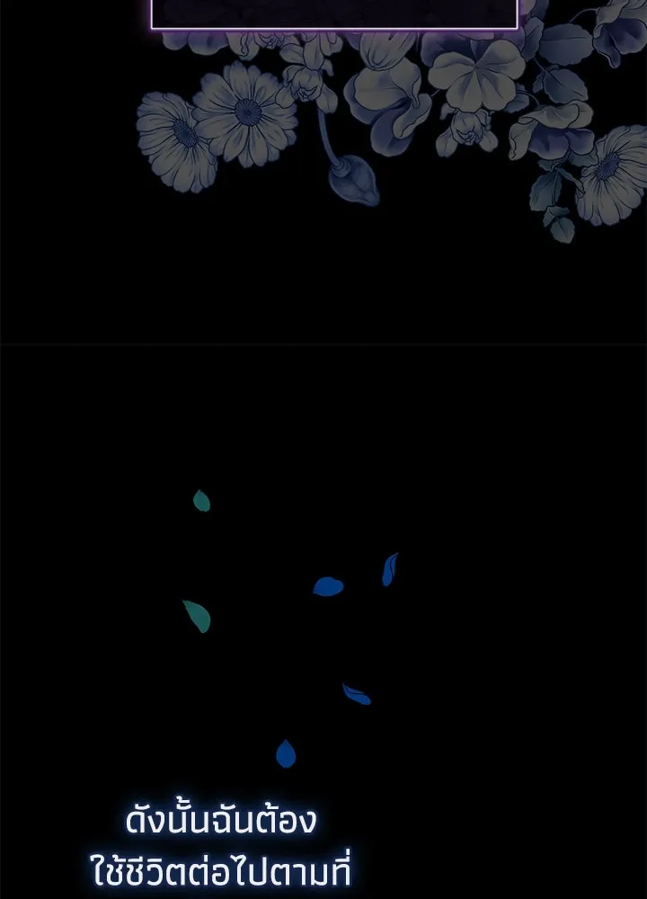 องค์ชายผู้อื้อฉาว ตอนที่ 104 รูปที่ 128