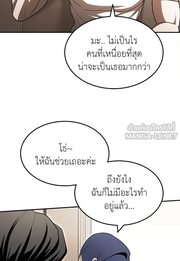 สนามเด็กล่า ตอนที่ 54 รูปที่ 119
