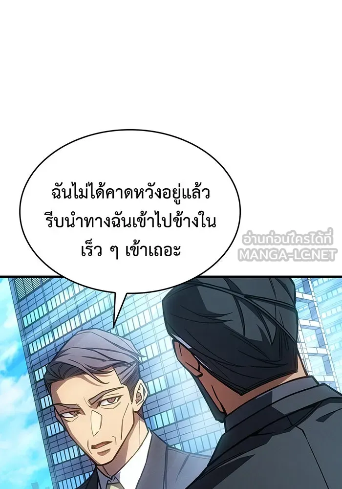 เกิดใหม่พร้อมพลังแห่งราชัน ตอนที่ 124 รูปที่ 75