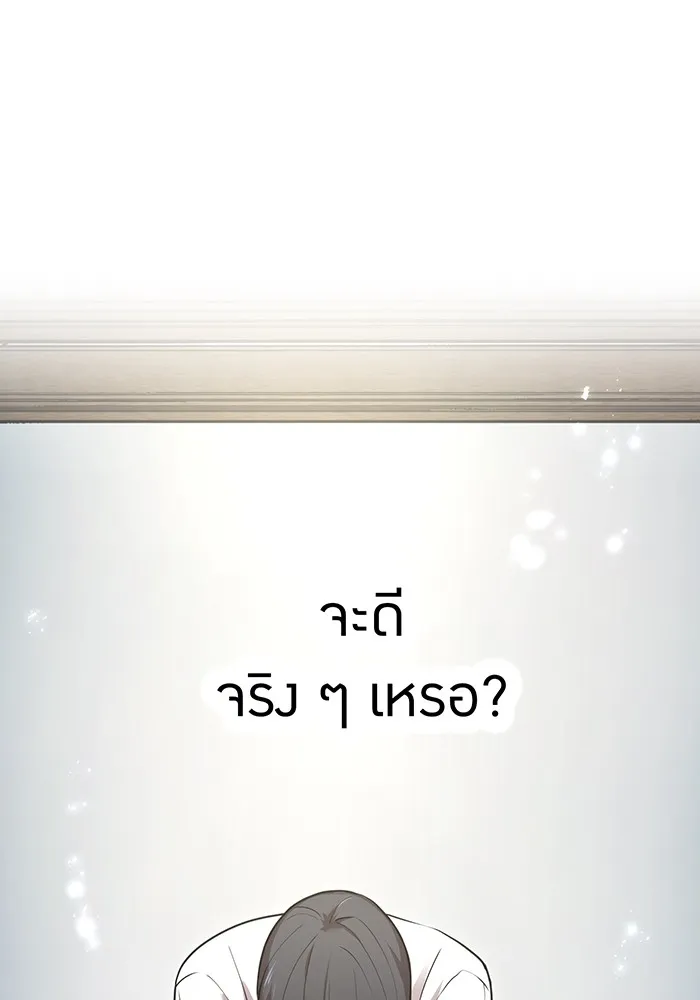 ฮันเตอร์สกิลโกง ตอนที่ 10 เหล่าอาจารย์สุดแกร่ง รูปที่ 53