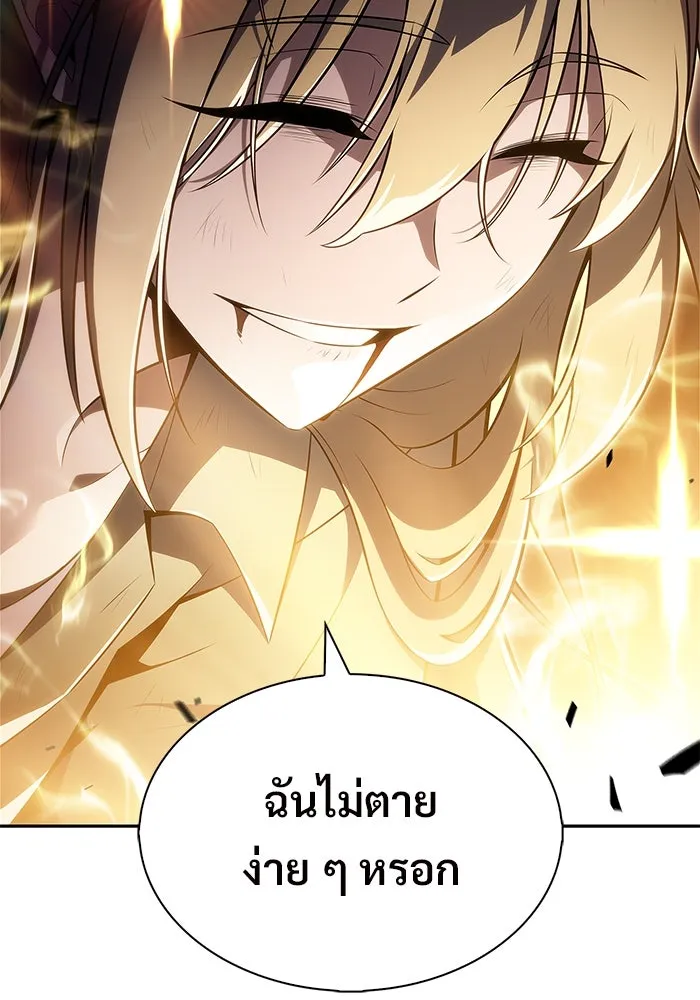 ผู้เล่นหน้าใหม่เลเวลแมกซ์ ตอนที่ 221 โอลด์การ์ด (4) รูปที่ 32